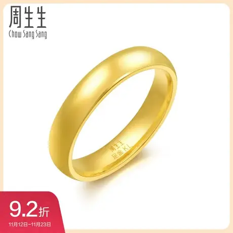周生生黄金首饰足金指环光圈素圈黄金戒指情侣对戒女士79430R商品大图