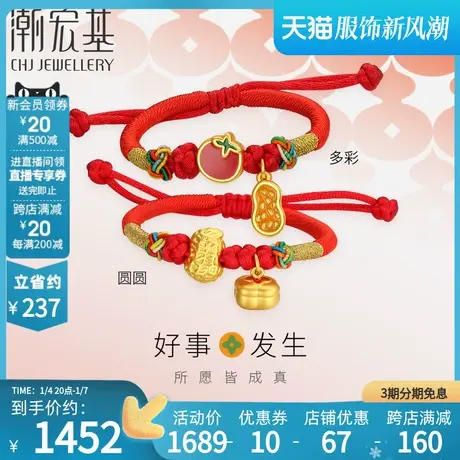 潮宏基好事发生黄金手链串珠珐琅3D硬金足金转运珠女礼物宝宝图片