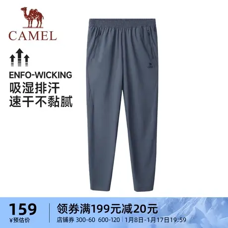 骆驼速干运动裤男2024春夏新款凉感户外跑步健身长裤冰丝休闲裤男商品大图