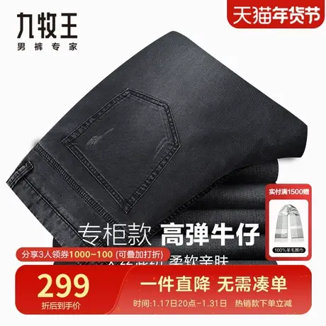 【专柜高弹款】九牧王男裤牛仔裤春季棉天丝弹力修身时尚休闲亲肤图片