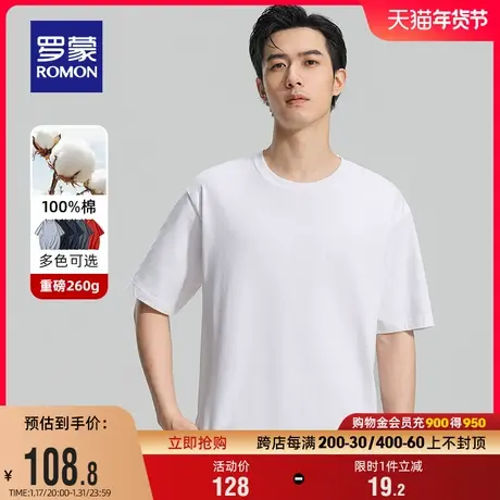 【纯棉+重磅260g】罗蒙男士圆领短袖T恤2024夏季新款休闲落肩上衣商品大图