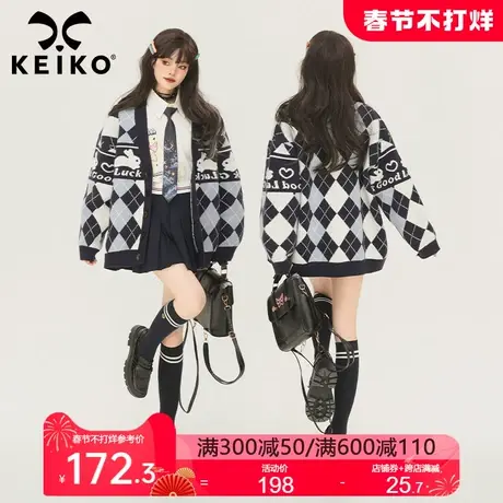 KEIKO 慵懒菱格毛衣外套女2024春季学院风撞色宽松显瘦针织开衫图片