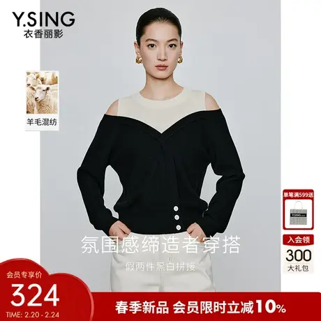 黑白撞色镂空针织衫女衣香丽影2024年春季新款洋气超好看内搭上衣图片