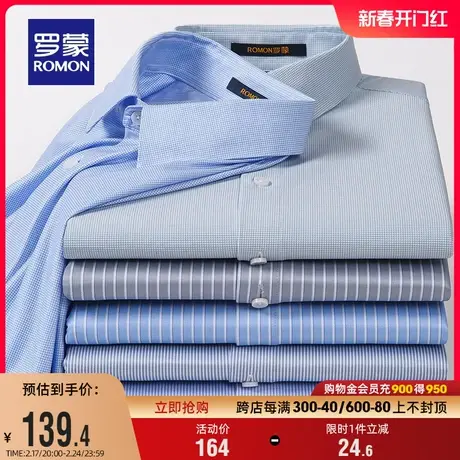 罗蒙男士职业格子工装衬衫2024春季新款时尚商务百搭休闲长袖衬衣商品大图