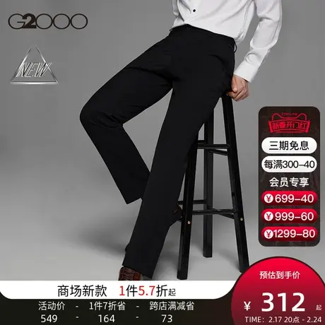 【抗菌】G2000男装 商场同款通勤职业休闲商务弹力可机洗职业西裤图片