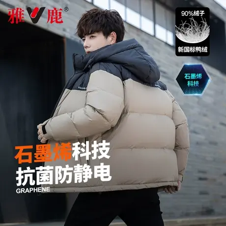 【含石墨烯】雅鹿羽绒服男士新款短款黑科技连帽休闲加厚保暖外套商品大图