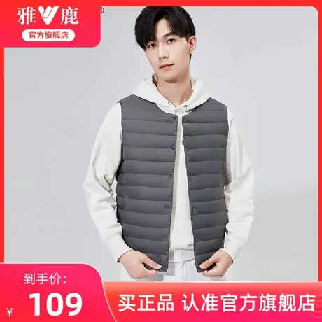 雅鹿2024新款马甲男轻薄款羽绒服时尚休闲修身轻型短款无袖背心X图片