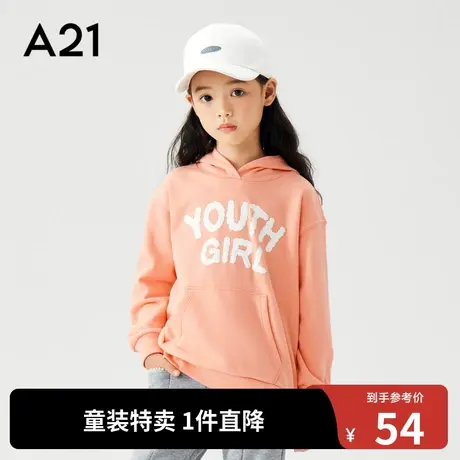 A21outlets女童长袖卫衣秋装连帽衫保暖针织衫宽松落肩衣服潮酷图片