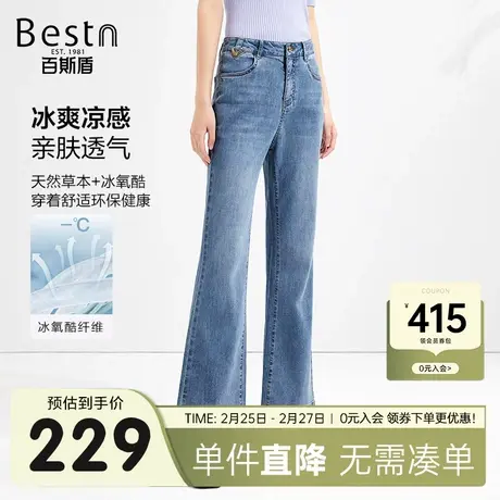 【冰氧酷】百斯盾女士牛仔喇叭裤春装夏款透气舒适宽松垂感九分裤商品大图