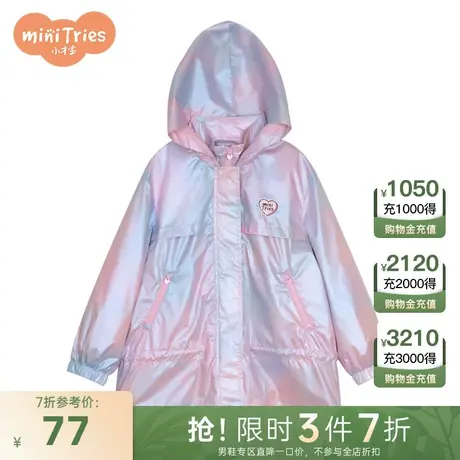 小才宝童装女童幻彩连帽外套商品大图