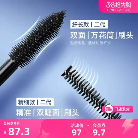 三福卡姿兰大眼睛睫毛膏防水纤长卷翘不晕染睫毛打底膏女438983图片