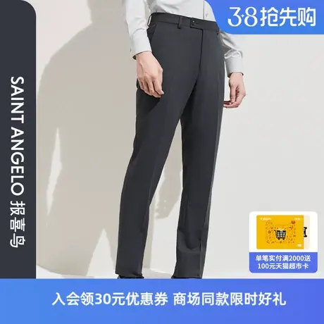 【凉感纤维】报喜鸟2024春季新款商务休闲男士纯色质感羊毛西裤图片