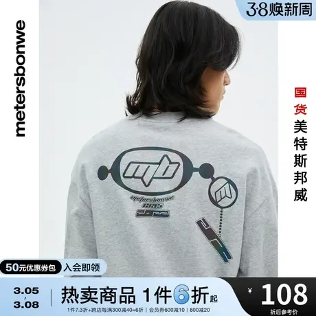 国货美特斯邦威炫彩印花套头卫衣男装春夏休闲圆领套头上衣商品大图