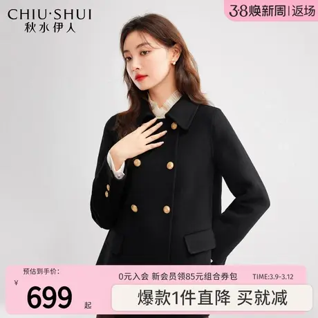 秋水伊人黑色毛呢外套2023年冬季新款女装直筒简约通勤中长款外套图片