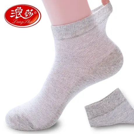袜子男士夏季超薄款透气纯棉短筒网眼浪莎春夏天防臭吸汗短袜男袜图片
