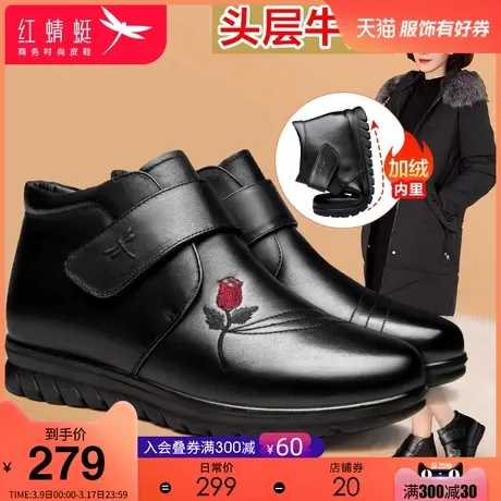 红蜻蜓真皮中老年妈妈鞋 冬加绒保暖棉鞋女 新款冬季女鞋软底短靴图片