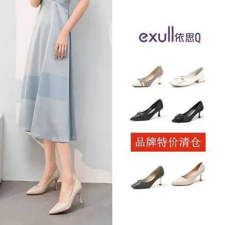 特价清仓依思q尖头通勤高跟鞋女细跟气质包头高跟鞋夏季单鞋断码图片