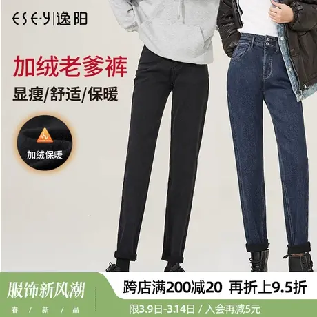 逸阳2023冬季新款加绒保暖牛仔裤女宽松高腰显瘦烟管萝卜老爹裤子图片