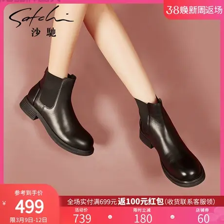 沙驰真皮切尔西靴女2023年秋冬新款黑色粗跟中跟圆头短靴大头靴子商品大图