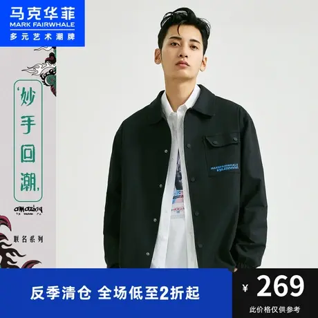 马克华菲outlets X妙手回潮21秋外套男宽松工装衬衫型教练潮夹克图片