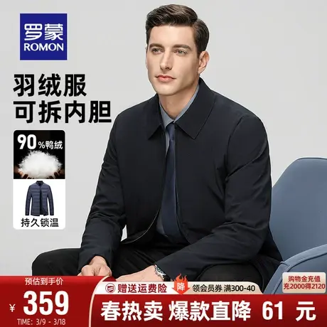 【一衣三穿+可拆卸内胆】罗蒙男士翻领羽绒服2023冬季干部装外套商品大图