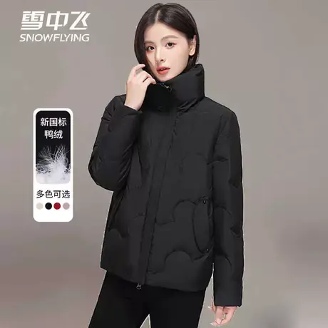 雪中飞羽绒服女短款轻薄2023冬季新款立领保暖时尚简约小个子外套图片