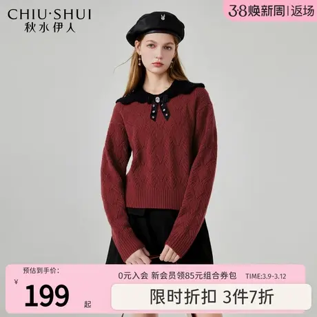 秋水伊人法式赫本风大翻领针织衫冬季2023年新款女装时髦减龄毛衣图片