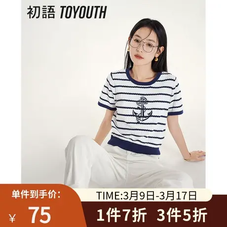 TOYOUTH初语冰丝薄款条纹短袖t恤女2023年夏季新款圆领针织小衫商品大图