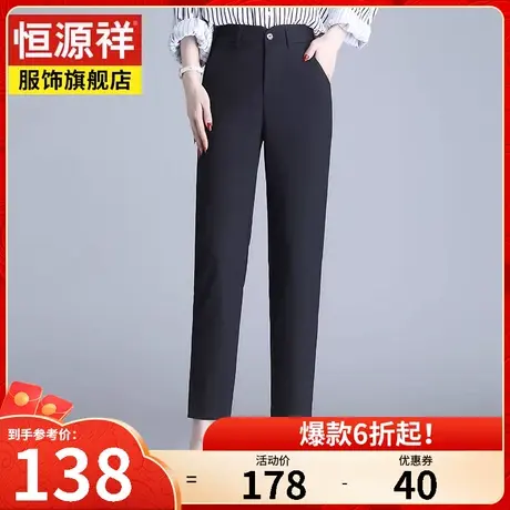 恒源祥休闲裤女2022春夏新款直筒九分裤长裤高腰显瘦薄款裤子女图片
