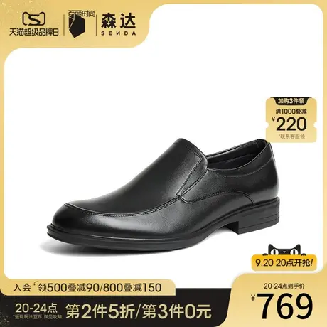 森达正装皮鞋男2023秋季新款商场同款一脚蹬通勤商务皮鞋GD322CM3商品大图