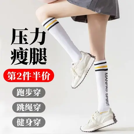 白色中长筒袜子女半截高桶小腿袜运动压力祙少女学生跑步跳绳健身商品大图