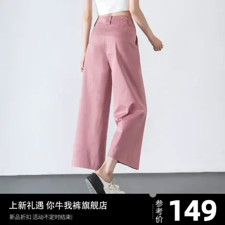粉色裤子女夏季薄款2023年新款直筒阔腿裤八九分小个子休闲裤女裤商品大图