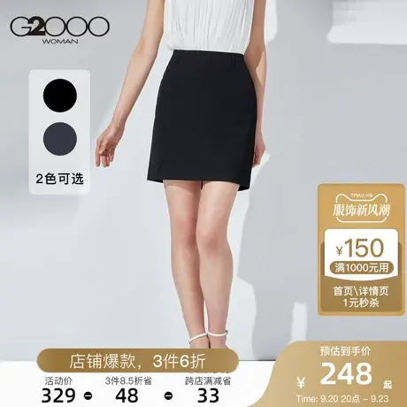 G2000女装修身直筒西装裙正装商务OL风半身裙短裙女图片