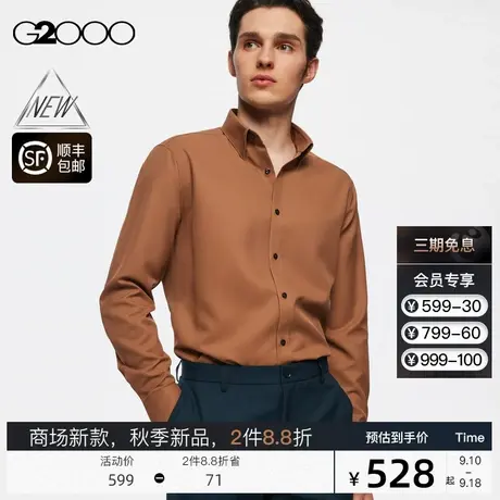 【吸湿排汗】G2000男装FW23商场新款免烫易打理速干凉爽长袖衬衫图片