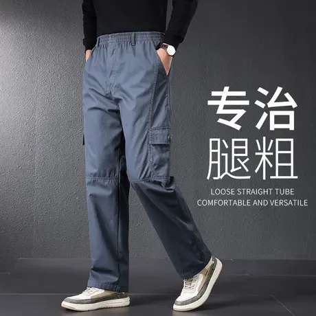 秋季裤子男宽松直筒工装裤男士大码休闲长裤男款加肥加大中年男裤商品大图