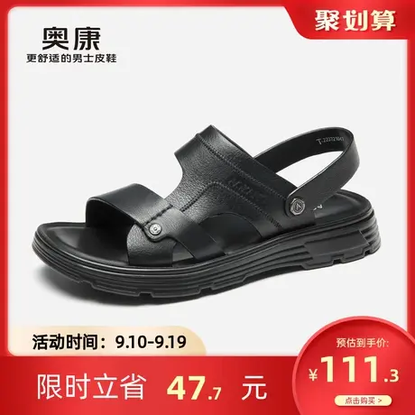 奥康男鞋2022夏季新款真皮休闲沙滩鞋男士软底透气舒适两穿凉拖鞋商品大图