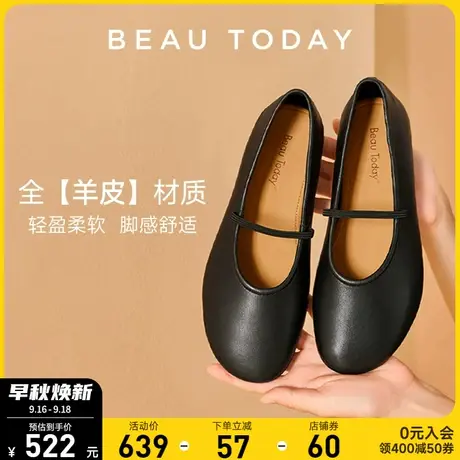 BeauToday浅口软底单鞋女法式玛丽珍鞋女2023新款芭蕾舞鞋女外穿商品大图