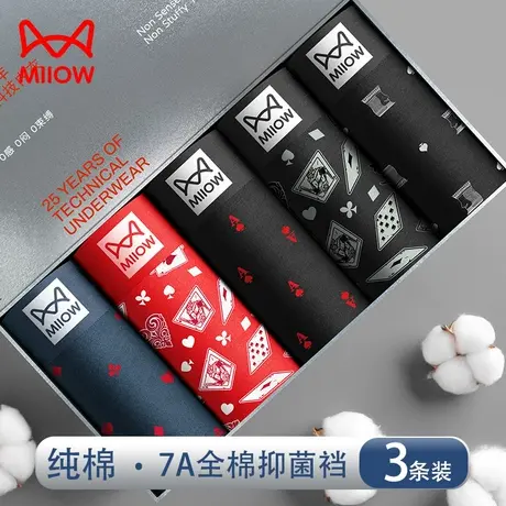 猫人内裤男士夏季100%全棉纯棉抗菌透气大码裤衩青少年裤头商品大图