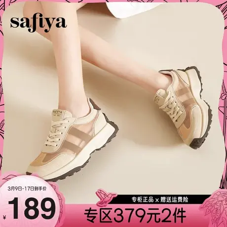 Safiya/索菲娅2023年新潮厚底拼色网面甜飒透气阿甘运动休闲鞋图片