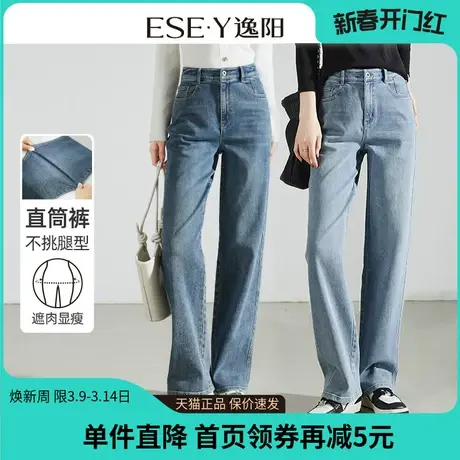 逸阳窄版直筒牛仔裤女2024春季新款休闲宽松九分显瘦阔腿裤子商品大图