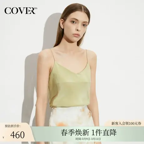 COVER夏季桑蚕丝混纺弹力V领吊带图片