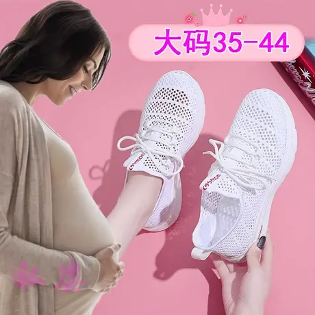 透气孕妇运动鞋加肥加大码女鞋41一43夏季网面镂空小白鞋脚肿网鞋商品大图