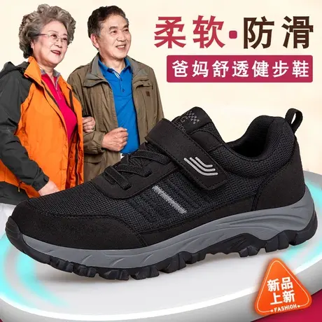 老人鞋春秋季官方旗舰店官网正品防滑软底爸爸中老年健步运动鞋男商品大图