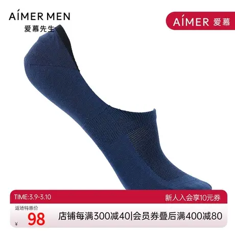 爱慕先生21SS袜子玉米纤维网眼隐形袜NS94W116商品大图