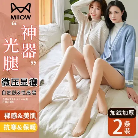 猫人光腿神器女秋冬季裸感加绒加厚黑色显瘦打底连裤袜肤色打底裤商品大图