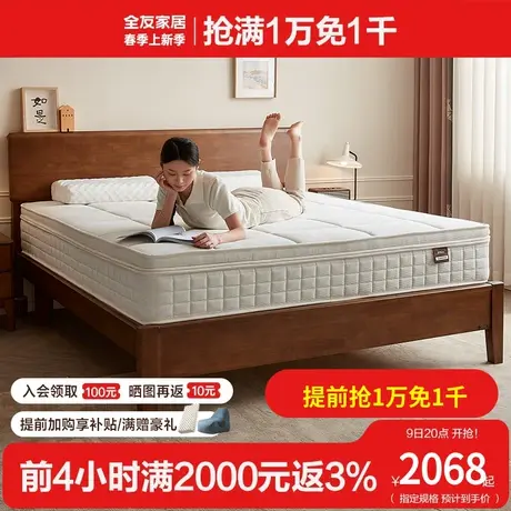 全友家居子母床垫卧室家用椰棕床垫天然黄麻床垫双人床硬垫117021商品大图