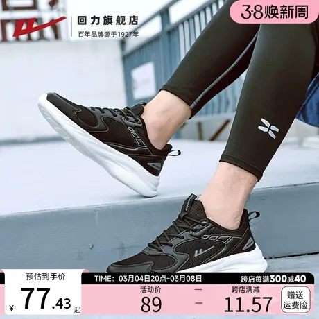 回力男鞋运动鞋2024春季新款透气减震黑白色休闲鞋子男款学生跑鞋商品大图