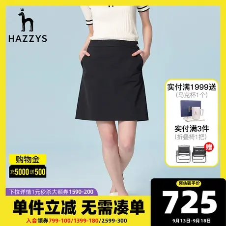 Hazzys哈吉斯H型修身半身裙夏季新款短裙女设计感小众英伦风裙子图片