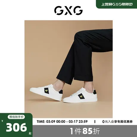 GXG男鞋 蜜蜂低帮刺绣小白鞋易打理男士休闲鞋子板鞋男 23年春季商品大图