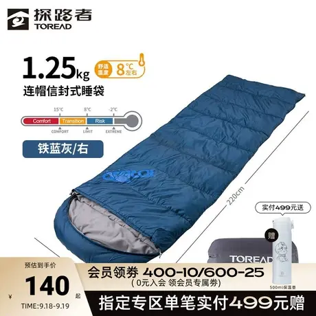 探路者可拼接单人睡袋易收纳防泼水户外露营冬季加厚保暖成人防寒🎃图片